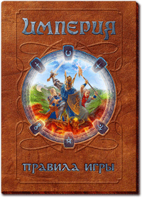 Правила игры